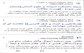 یو سف شاه ساوه ای سلاطین وامرا، شعر فارسی در هندوستان